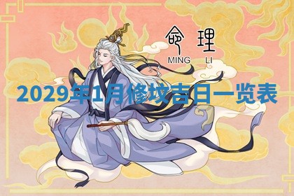 2025年10月18日麻将财神吉位