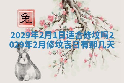 今天2025年6月19日完婚老黄历适合吗,农历2025年五月廿四结婚日子