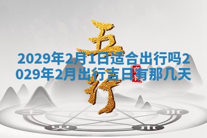 张姓2026年03月10日出生男宝宝的五行取名详解