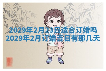 2026年01月14日出生的徐姓男孩子取名指南：吉祥好听的名字推荐
