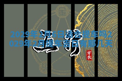 张姓2026年03月10日出生男宝宝的五行取名详解
