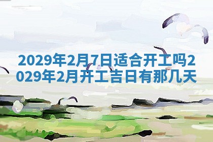 2026年02月24日出生许姓女宝宝八字五行取名禁忌与建议