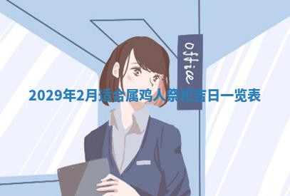 2026年02月25日农历二〇二六年正月初九出生的袁姓男宝宝取名全攻略