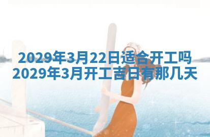 张姓2026年03月10日出生男宝宝的五行取名详解