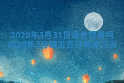 2026年01月14日出生的徐姓男孩子取名指南：吉祥好听的名字推荐