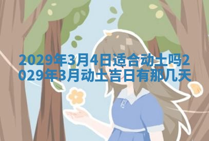 张姓2026年03月10日出生男宝宝的五行取名详解