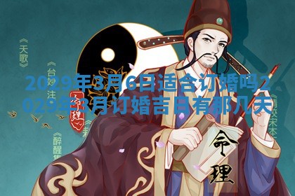 今天万年历2025年6月2日房屋装饰吉日,装修好日子查询