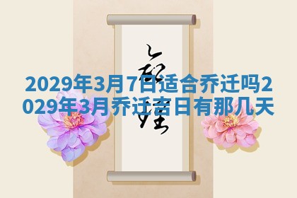 2026年02月24日出生许姓女宝宝八字五行取名禁忌与建议