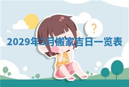 2025年10月18日麻将财神吉位