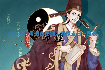 今天万年历2025年6月2日房屋装饰吉日,装修好日子查询