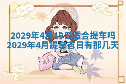朱姓2026年01月15日出生的男孩子命理分析与起名攻略