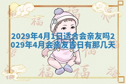今天2025年6月19日完婚老黄历适合吗,农历2025年五月廿四结婚日子