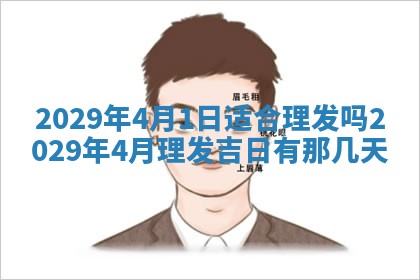 朱姓2026年01月15日出生的男孩子命理分析与起名攻略