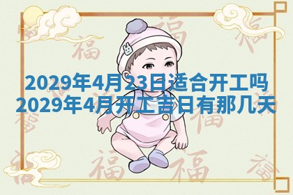 朱姓2026年01月15日出生的男孩子命理分析与起名攻略