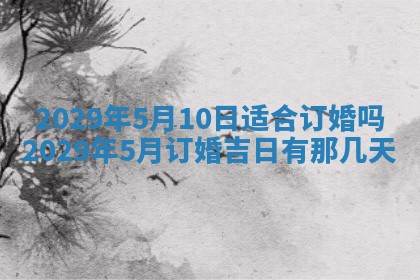 张姓2026年03月10日出生男宝宝的五行取名详解