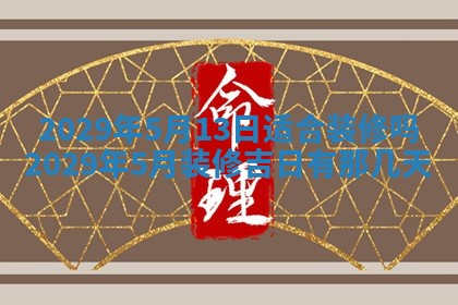 张姓2026年03月10日出生男宝宝的五行取名详解