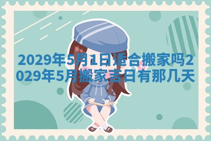 张姓2026年03月10日出生男宝宝的五行取名详解