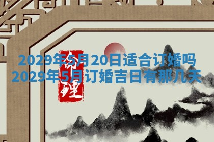 张姓2026年03月10日出生男宝宝的五行取名详解