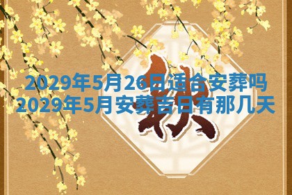 2026年01月14日出生的徐姓男孩子取名指南：吉祥好听的名字推荐