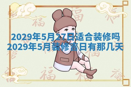 张姓2026年03月10日出生男宝宝的五行取名详解