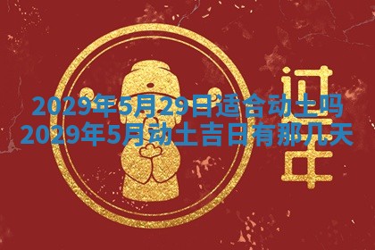 张姓2026年03月10日出生男宝宝的五行取名详解