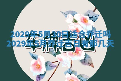 2026年02月24日出生许姓女宝宝八字五行取名禁忌与建议