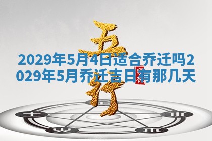 2026年02月24日出生许姓女宝宝八字五行取名禁忌与建议