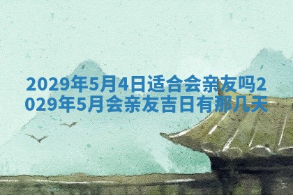 张姓2026年03月10日出生男宝宝的五行取名详解