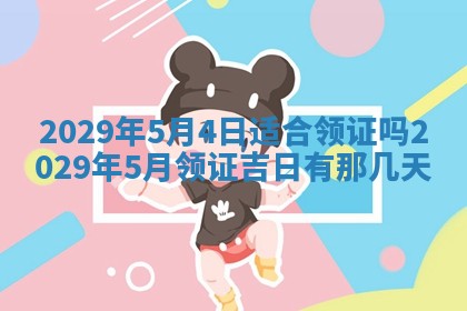 2026年02月24日出生许姓女宝宝八字五行取名禁忌与建议