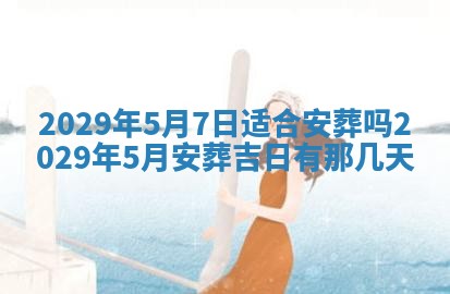 张姓2026年03月10日出生男宝宝的五行取名详解