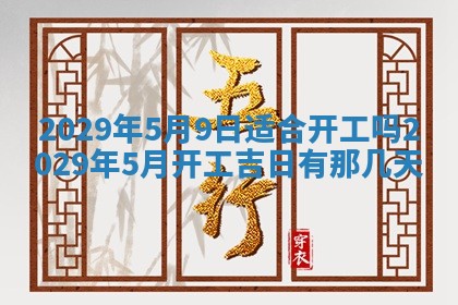 张姓2026年03月10日出生男宝宝的五行取名详解
