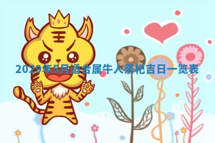 黄历2025年6月23日搬家推荐吗