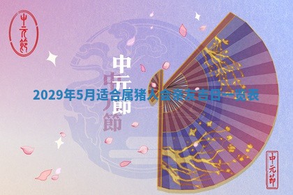 朱姓2026年01月15日出生的男孩子命理分析与起名攻略