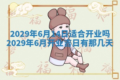 2026年01月14日出生的徐姓男孩子取名指南：吉祥好听的名字推荐