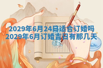 2026年02月24日出生许姓女宝宝八字五行取名禁忌与建议