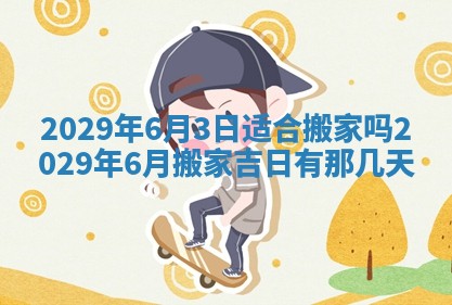 2025年10月21日求财各时辰财神在哪里