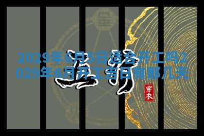 2025年10月18日麻将财神吉位