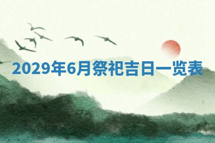 2026年02月24日出生许姓女宝宝八字五行取名禁忌与建议