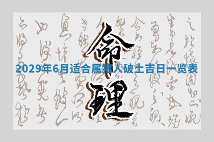 2026年02月24日出生许姓女宝宝八字五行取名禁忌与建议