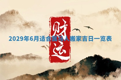 2026年02月24日出生许姓女宝宝八字五行取名禁忌与建议