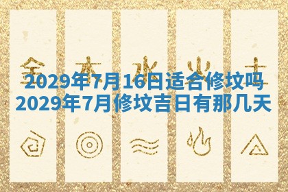 2026年02月24日出生许姓女宝宝八字五行取名禁忌与建议