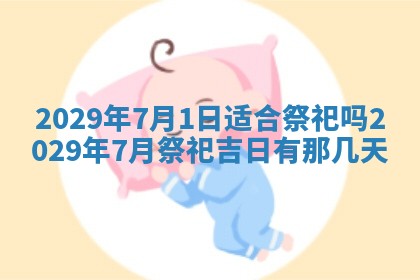 张姓2026年03月10日出生男宝宝的五行取名详解