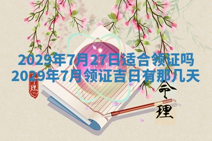 2026年02月24日出生许姓女宝宝八字五行取名禁忌与建议