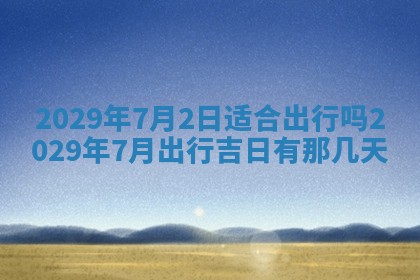 张姓2026年03月10日出生男宝宝的五行取名详解