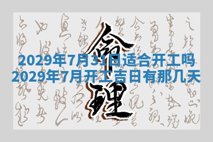2026年02月24日出生许姓女宝宝八字五行取名禁忌与建议