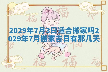 今天2025年6月19日完婚老黄历适合吗,农历2025年五月廿四结婚日子