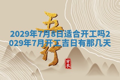 张姓2026年03月10日出生男宝宝的五行取名详解