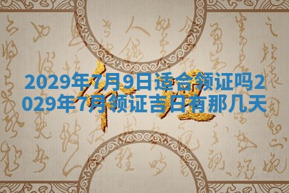 张姓2026年03月10日出生男宝宝的五行取名详解