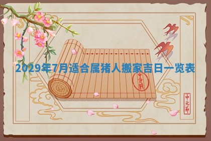 张姓2026年03月10日出生男宝宝的五行取名详解