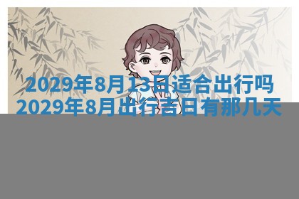 2026年02月24日出生许姓女宝宝八字五行取名禁忌与建议